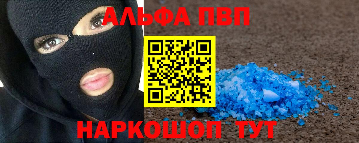 закладка  Alpha-PVP Crystall  APVP  Вход с VPN  Нефтеюганск 