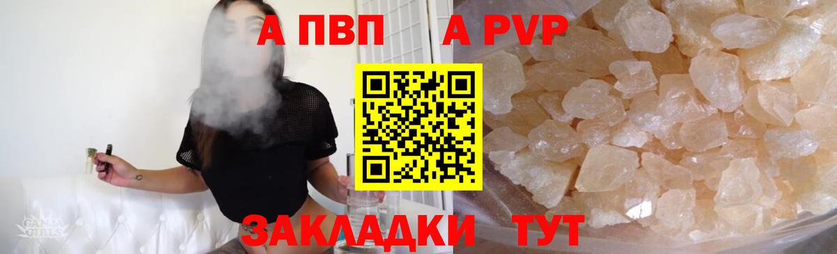 А ПВП СК Нефтеюганск