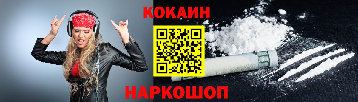 КОКАИН 99% Нефтеюганск