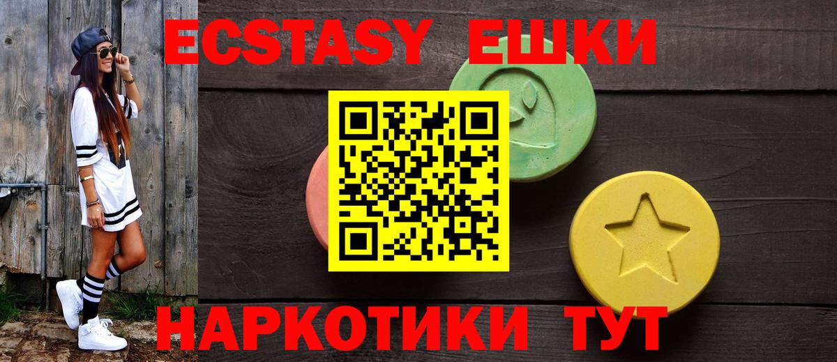 Ecstasy 280мг  Вход с VPN  ЭКСТАЗИ  Нефтеюганск  Ecstasy 300 mg 