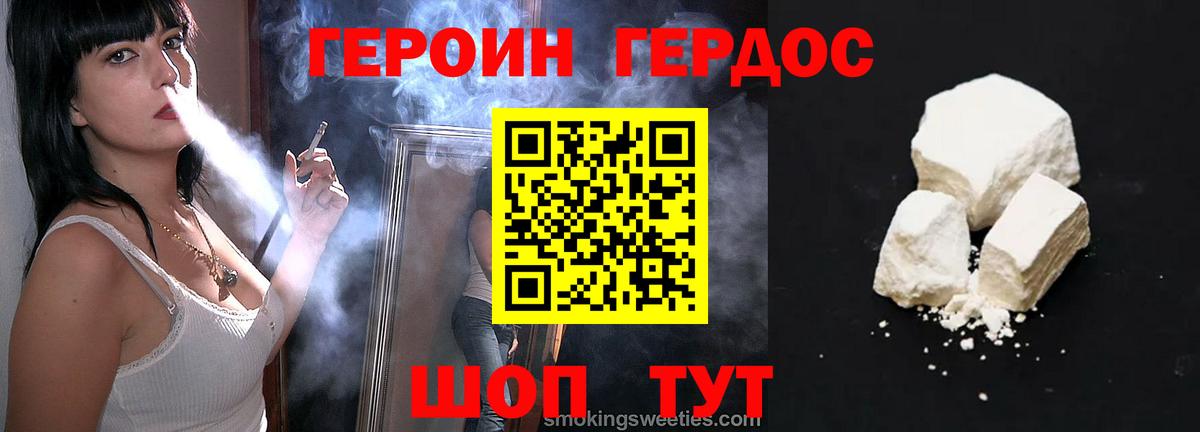 ГЕРОИН Афган  Вход с VPN  Нефтеюганск 