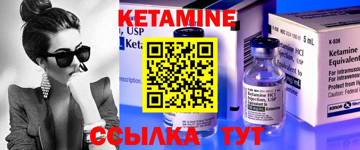 ОМГ ОМГ ссылки  Кетамин VHQ  Вход с VPN  Кетамин ketamine  Нефтеюганск 