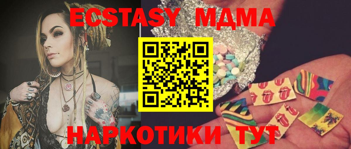 MDMA кристаллы  Вход с VPN  Нефтеюганск 