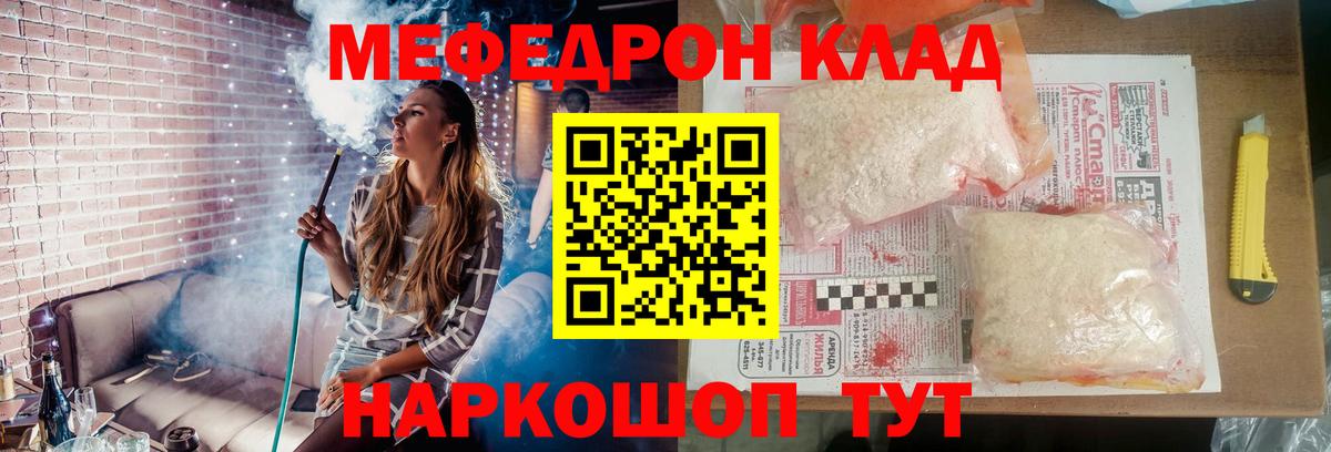 Нефтеюганск  МЕФ 4 MMC  Вход с VPN  Меф мяу мяу 