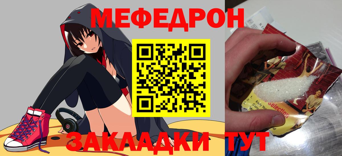 Мефедрон кристаллы Нефтеюганск
