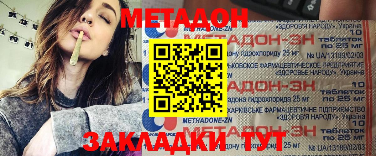 МЕТАДОН белоснежный  Вход с VPN  Метадон methadone  Нефтеюганск 