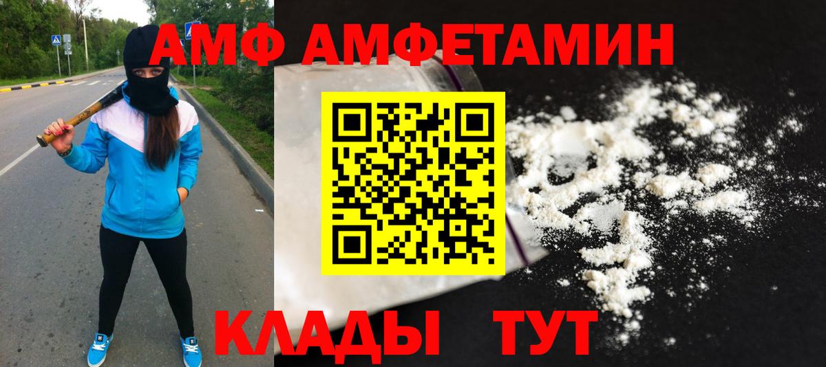 Нефтеюганск  Первитин кристалл  Вход с VPN  Первитин кристалл 