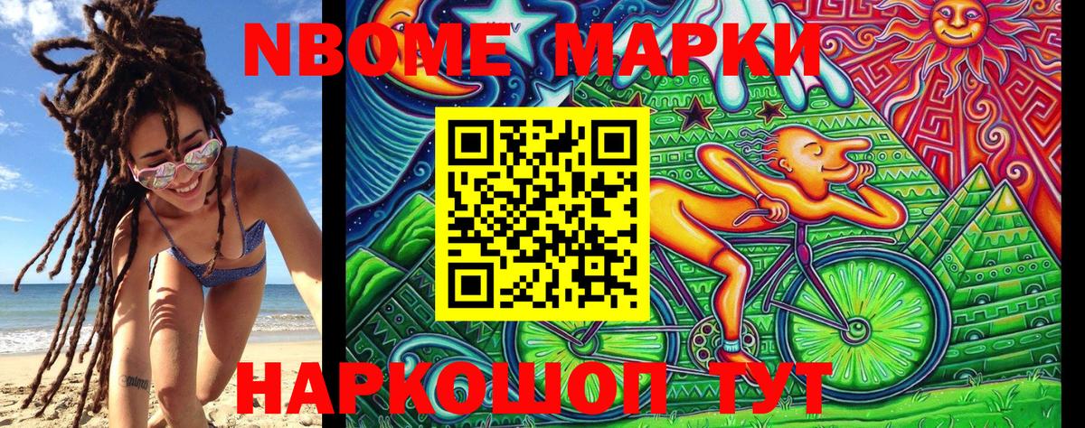 Марки NBOMe 1,8мг  Марки NBOMe 1,8мг  Нефтеюганск  Вход с VPN 