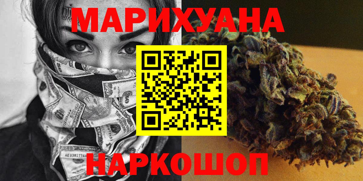 МАРИХУАНА семена Нефтеюганск